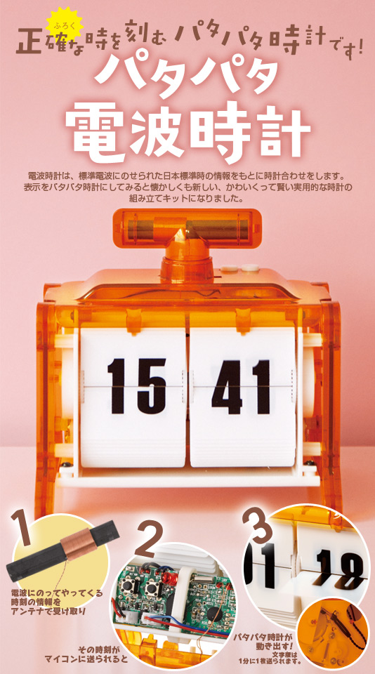 ESP32 Web Flip Clock (Modified パタパタ電波時計) - Hackster.io