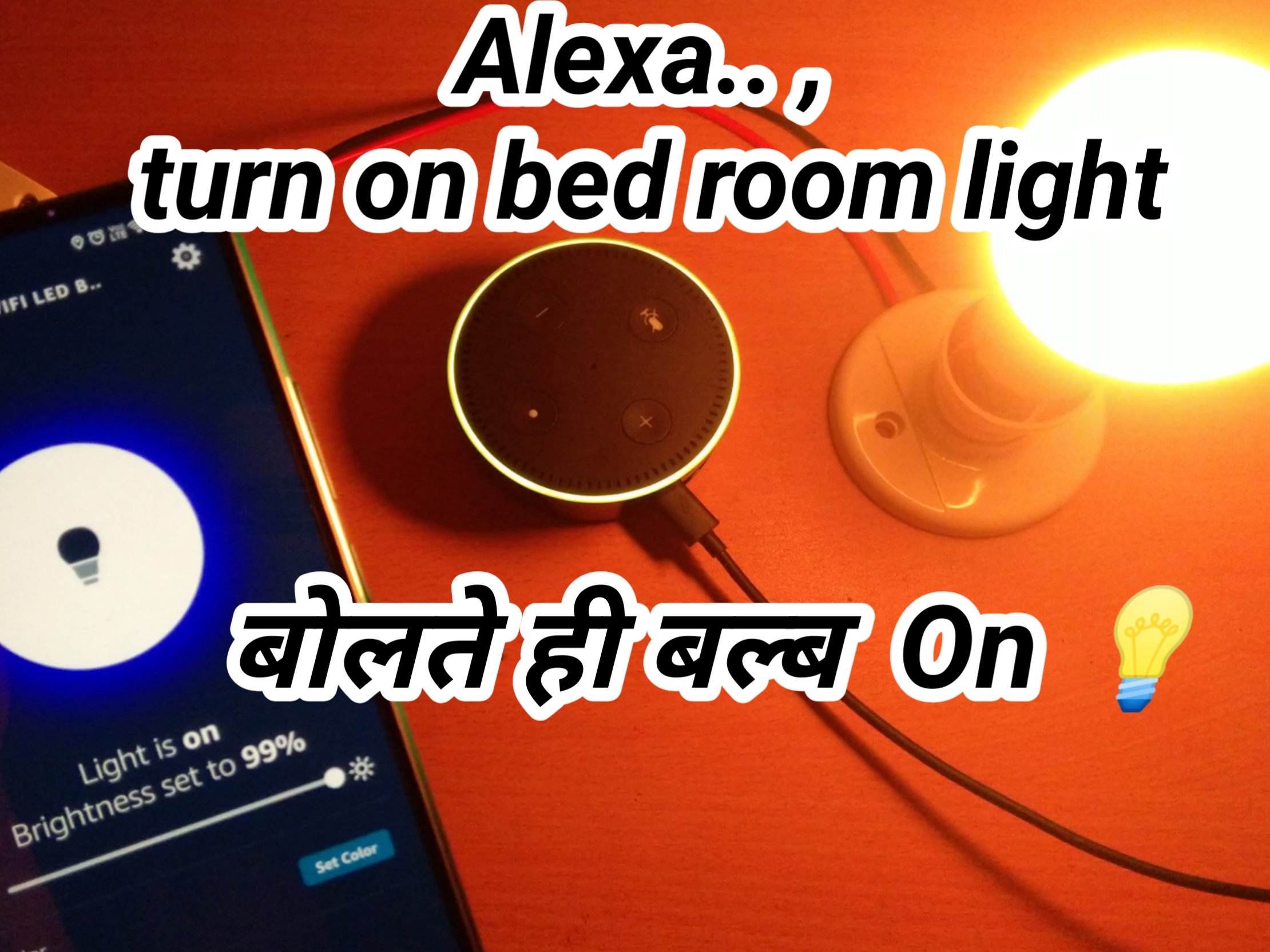 alexa turn on the bedroom light