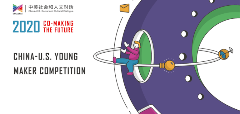 2020 China-US Young Maker Competition