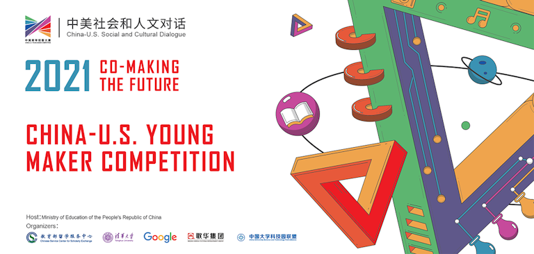 2021 China-US Young Maker Competition