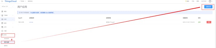 Part 1: Find the path to create a User APP