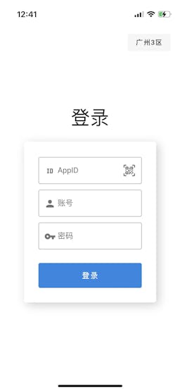 AppID / Username / Password