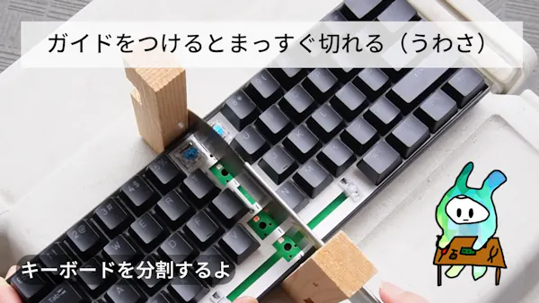 Want a Split Keyboard? Just Cut Yours in Half—Literally - Hackster.io