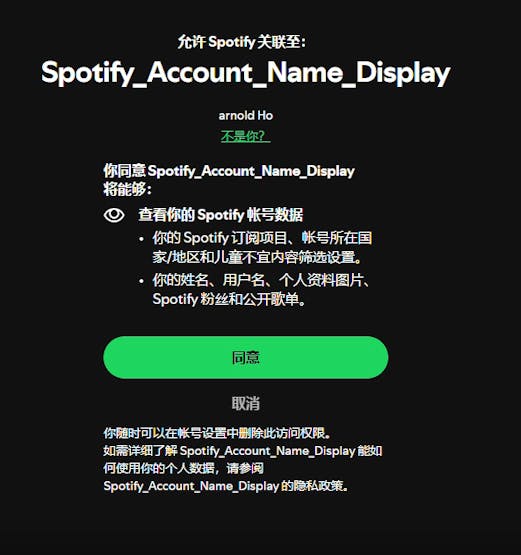 Spotify Authorize page