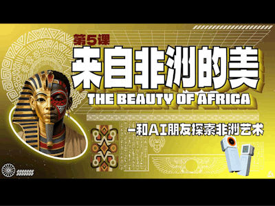 AIGC Courses for kids