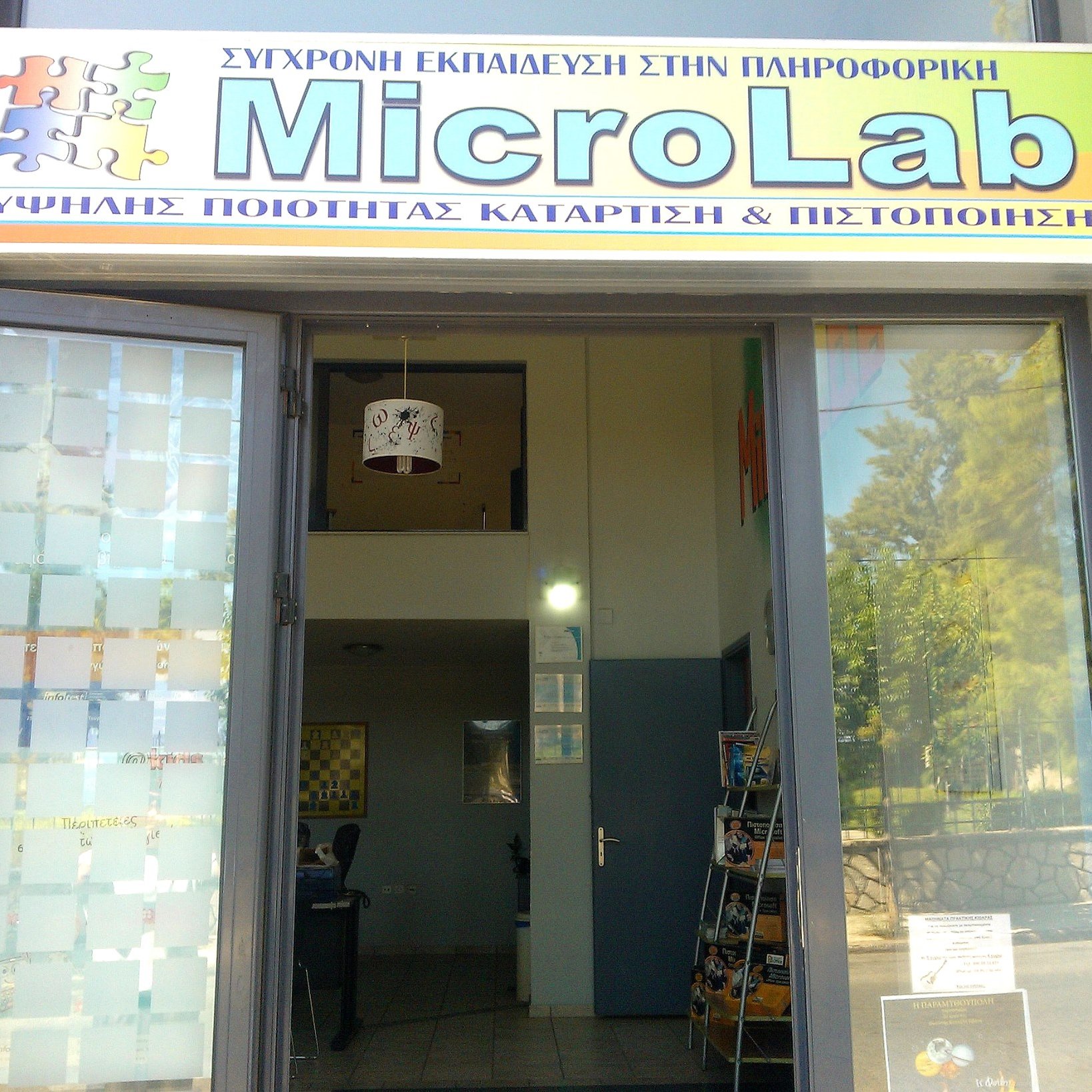 microlab greece