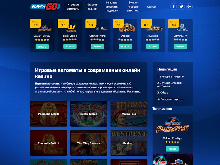 Игровые аппараты онлайн бесплатно