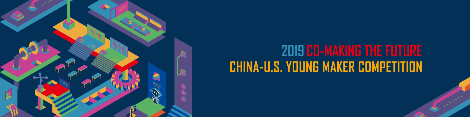 2019 China-US Young Maker Competition
