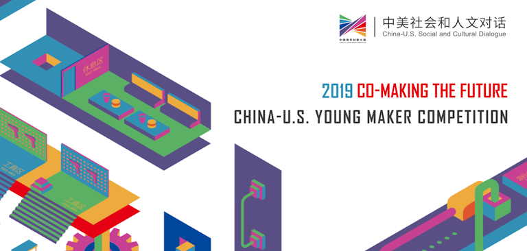 2019 China-US Young Maker Competition